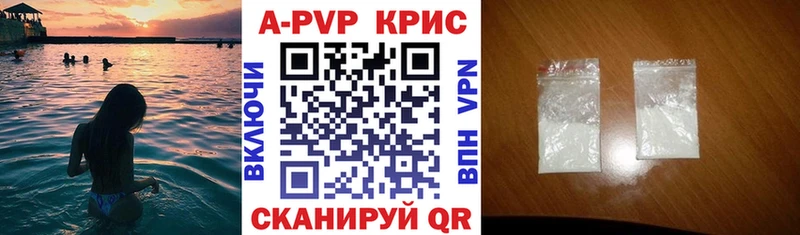 А ПВП кристаллы  магазин    Короча 