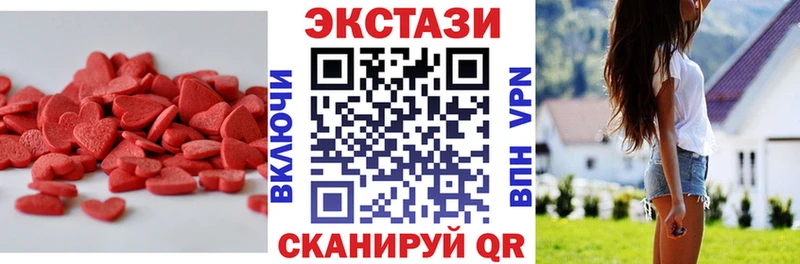 Экстази 280мг  mega ONION  Короча 
