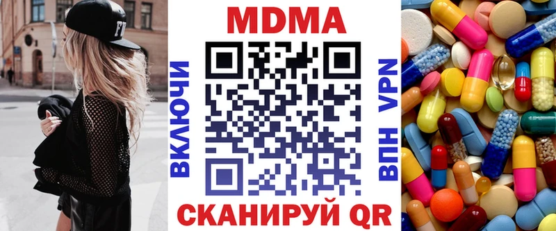 МДМА кристаллы  дарнет шоп  кракен сайт  Короча 